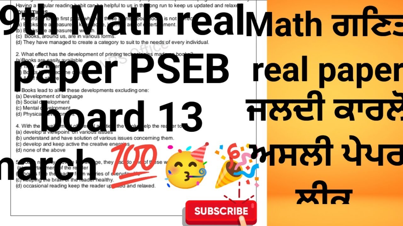 9th class Math real paper PSEB board||13 march 🙊 (@alphastudywell0432 ) (@Ludhianarealpaper ) #9th 
