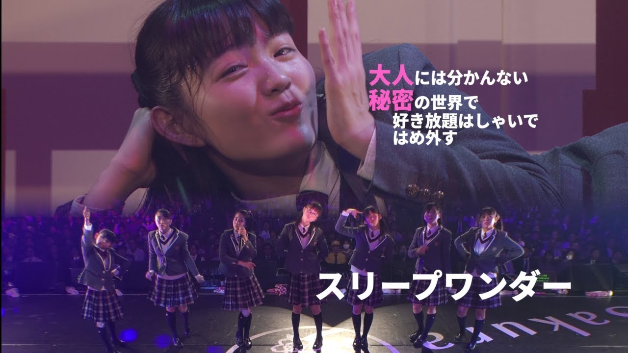 【UME★Mash】