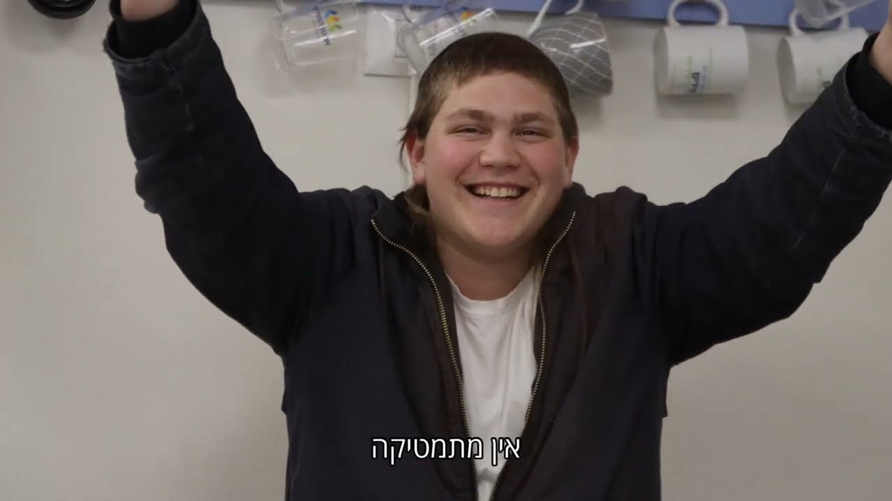 פרומו הכתרה | א' ברוכין - שמינית תשפ