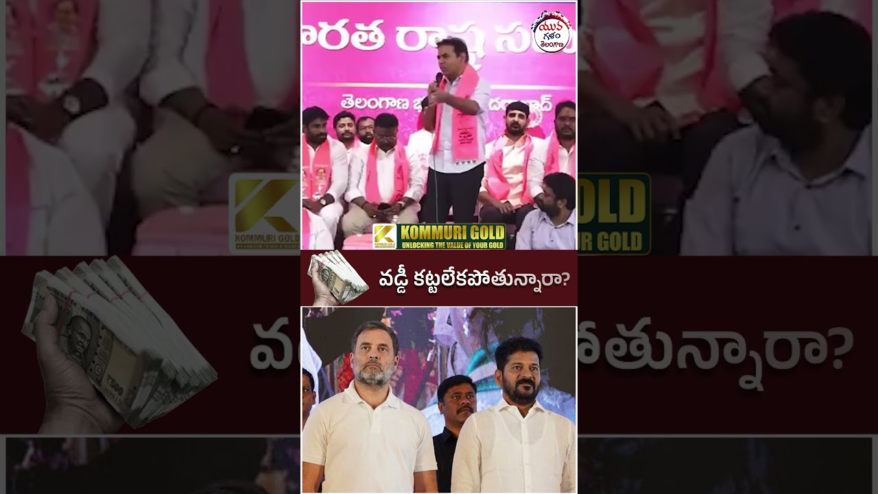KTR Fires on Congress Leaders | 