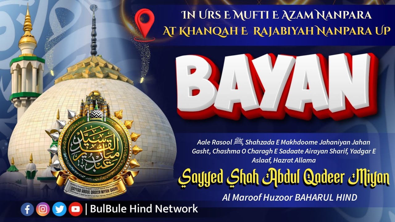 Huzoor Baharul Hind • Bayan In Urse Huzoor Mufti E Nanpara 