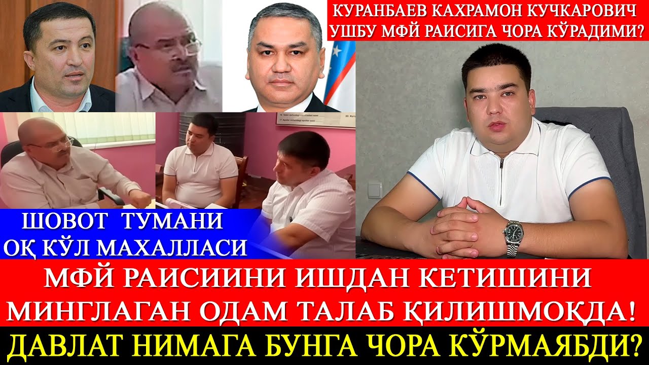 Ажабооо! Шовот тумани 