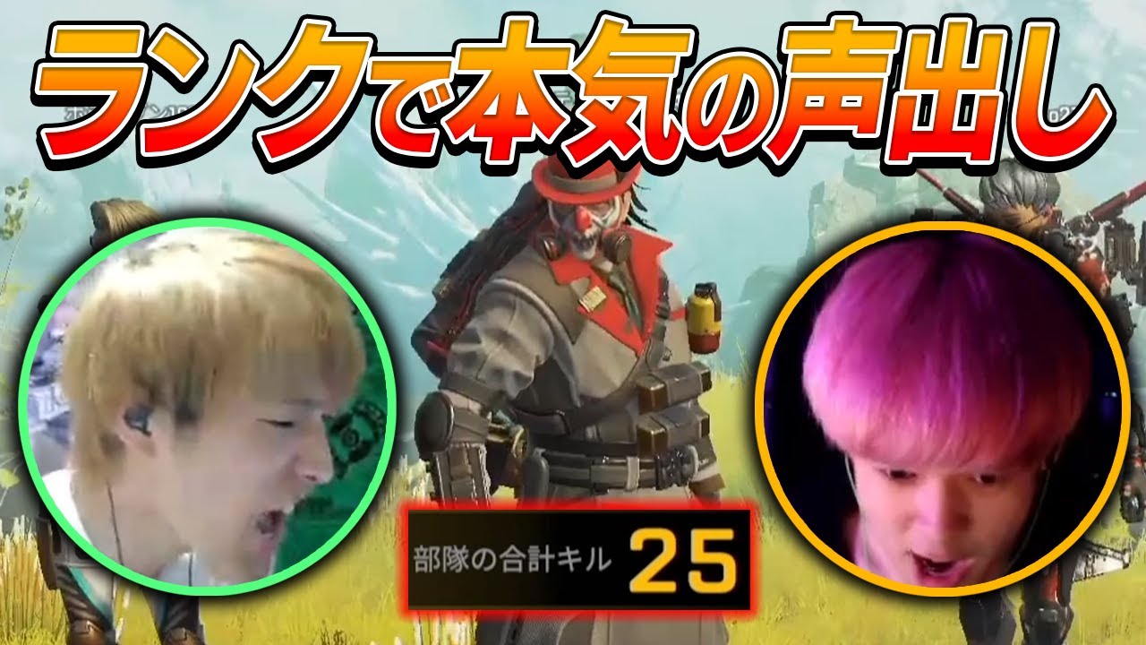 【APEX】プロチームRIDDLE456の本気の声出し　#RID456WIN ツ