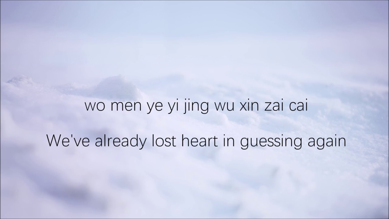 Jay Chou & Lara Liang - Coral Sea (Pinyin + English lyrics)