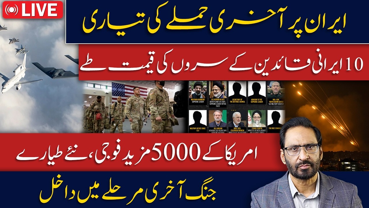 LIVE🔴Final Strike on Iran | US Sends B-2 Bombers | Bounty Announced on Iranian Leaders