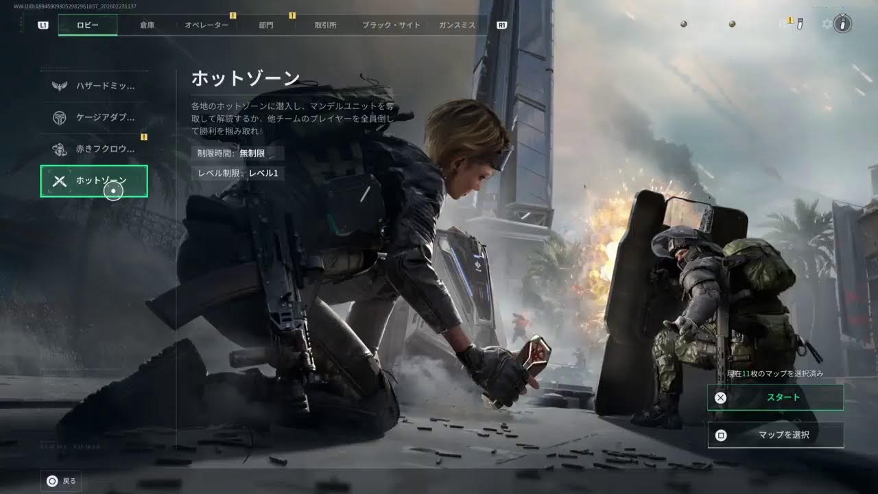 [DeltaForce] オペ全力で潜る　#無料　#PS5　#DeltaForce