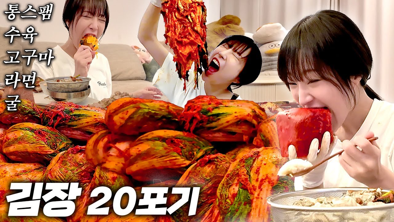 Впервые кимчи! 20 кочанов 1.8кг Монстр Спам с Рамен жёсткий мукбанг