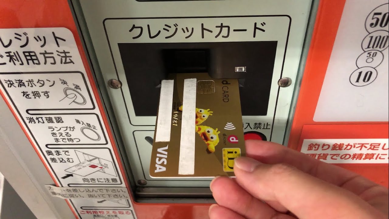 【名古屋市 中区】Ｄパーキング 大須ういろビル（クレジットカードで支払い／駐車券発券機 → 駐車券 → 事前精算機 → 出口精算機）