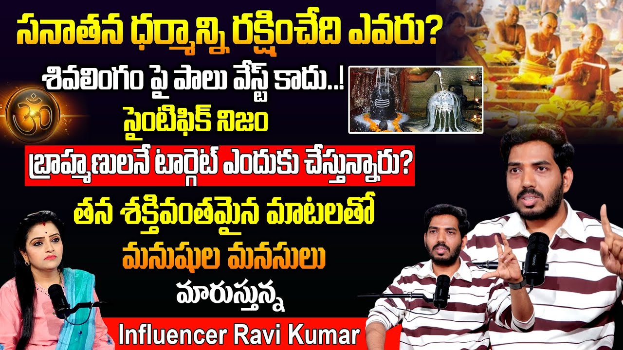 Influencer Ravi Kumar Podcast : 