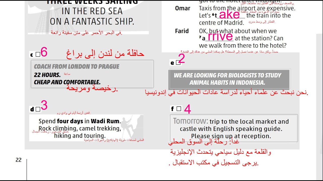 الصف التاسع انجليزي كتاب التمارين صفحه 22 المنهاج الجديد Jordan High Note الوحدة 3  Far from home