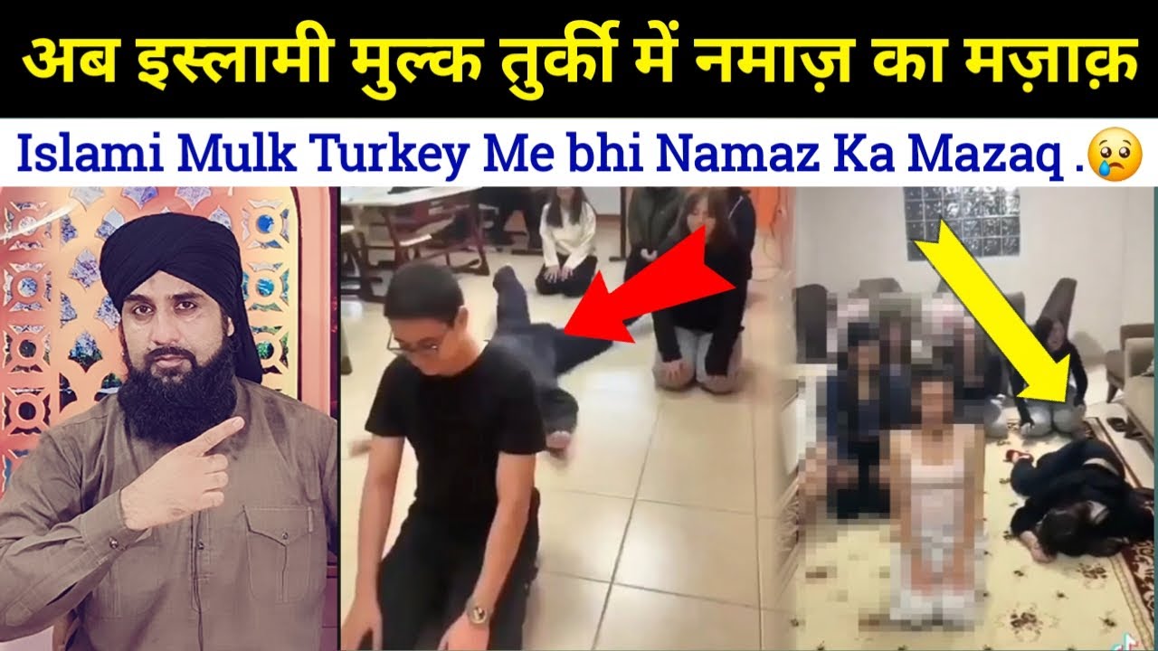 Turkey me bhi Banaya ja Raha hae Namaz ka Mazaq 😢