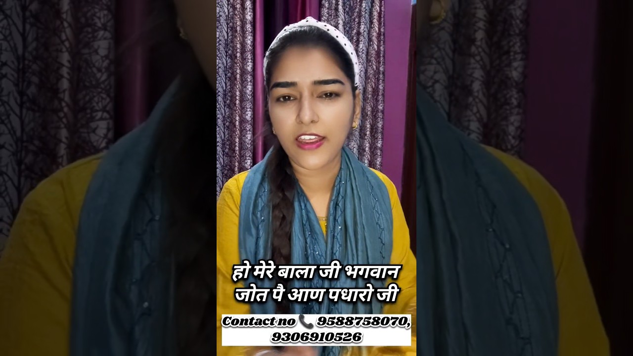 Ho Mere Bala ji Bhagwan ||हो मेरे बाला जी भगवान|| Singer Teena Chahal