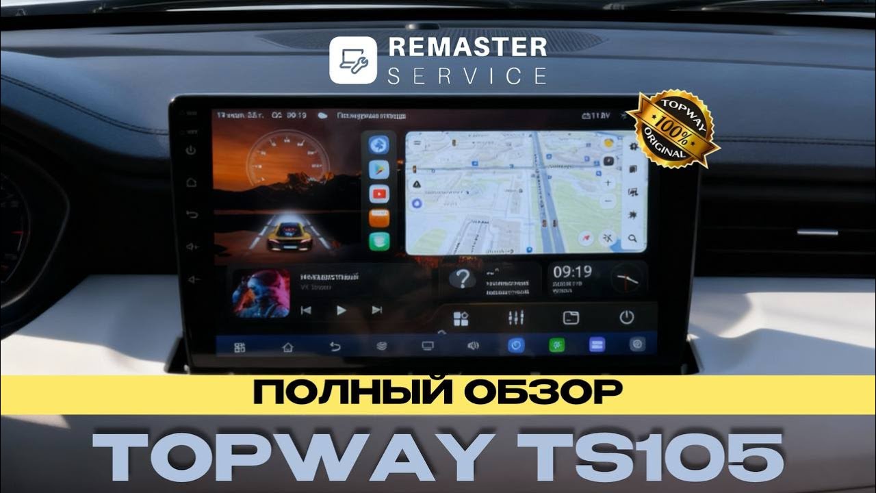 Магнитола НОВЫЙ Лидер премиум класса 2025г Topway ts105