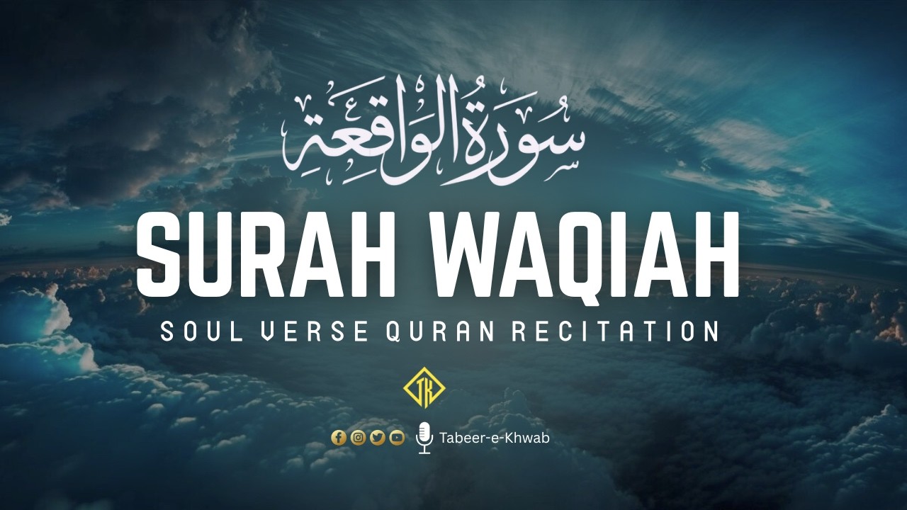 Surah Waqiah سورة الواقعة | Surah of Wealth & Protection | Surah Waqia For Blessing | Tabeer e Khwab