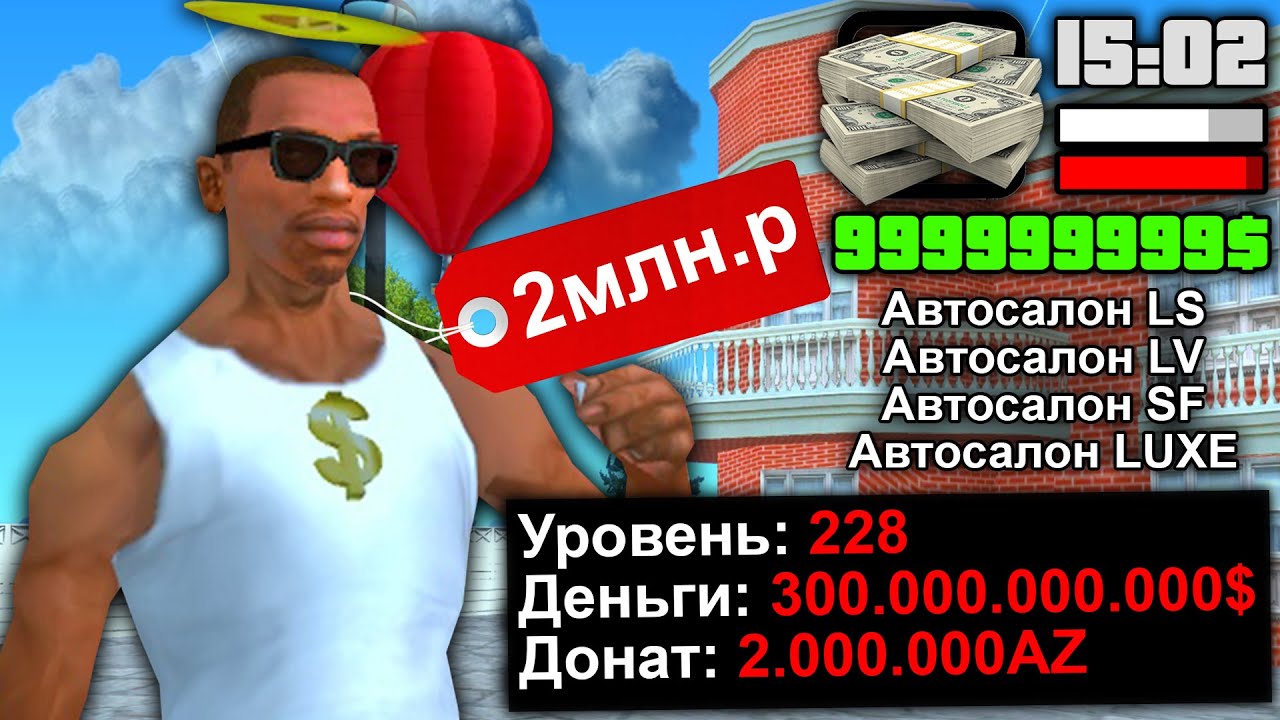 АККАУНТ САМОГО БОГАТОГО ИГРОКА на ARIZONA RP в GTA SAMP / * ЗАДОНАТИЛ МИЛЛИОН *