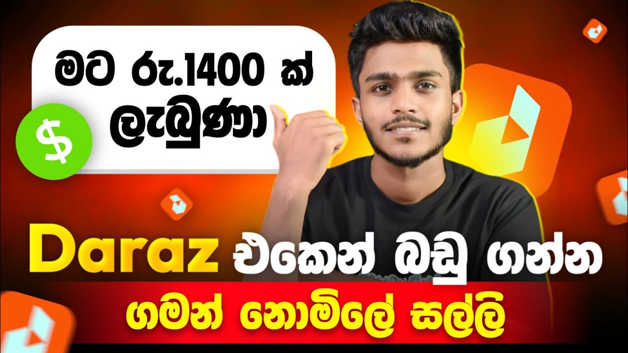 Daraz sinhala - Daraz Affiliate marketing sinhala - daraz sale offer affiliate sinhala 2025