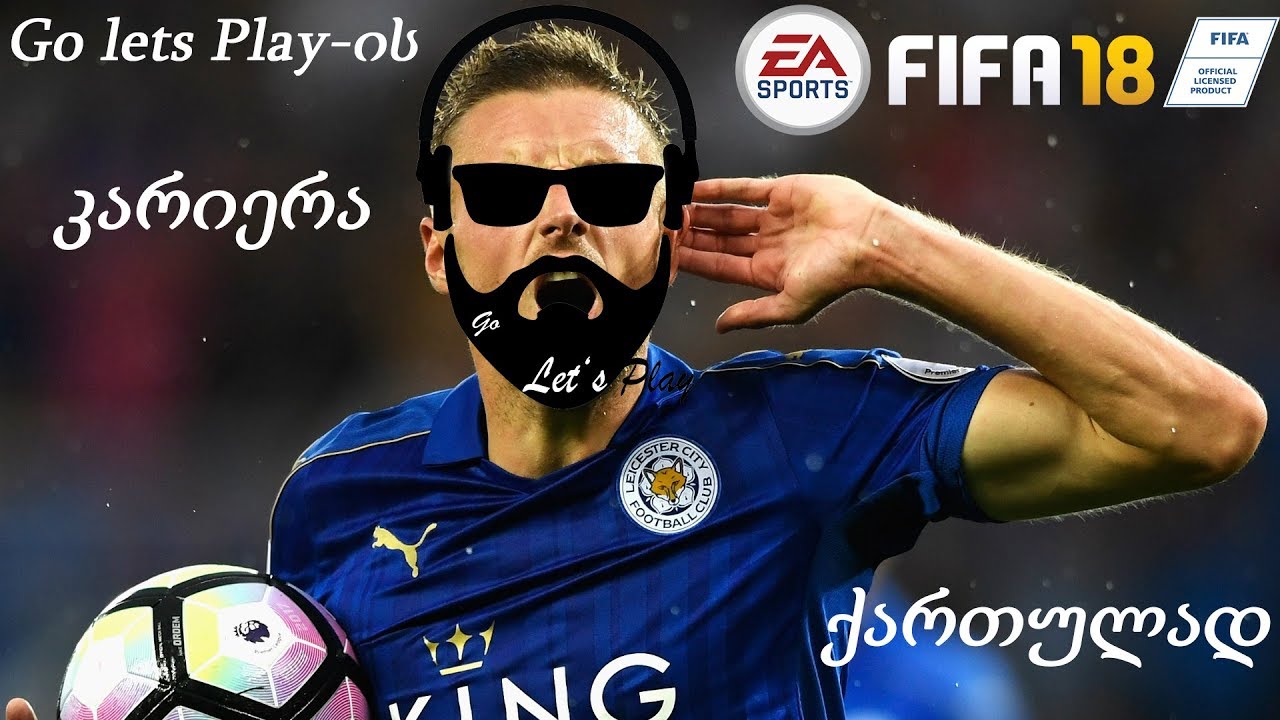 FIFA 18 - Go Lets Play-ის კარიერა / გზა დიდი ფეხბურთისკენ (ნაწილი 12) ახალი კლუბი