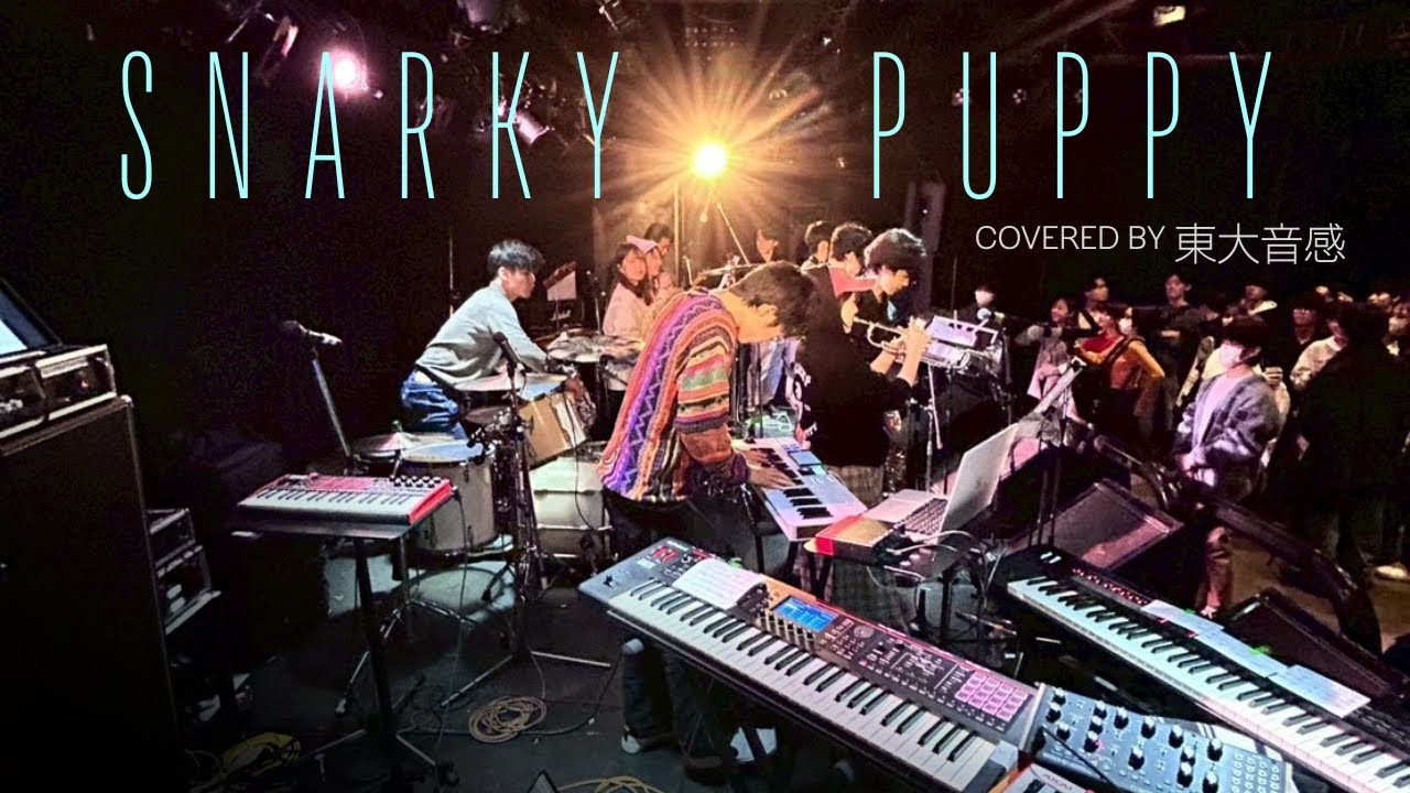Snarky Puppy 東大音感 cover 【2025年度 秋の関東七大学音楽祭】