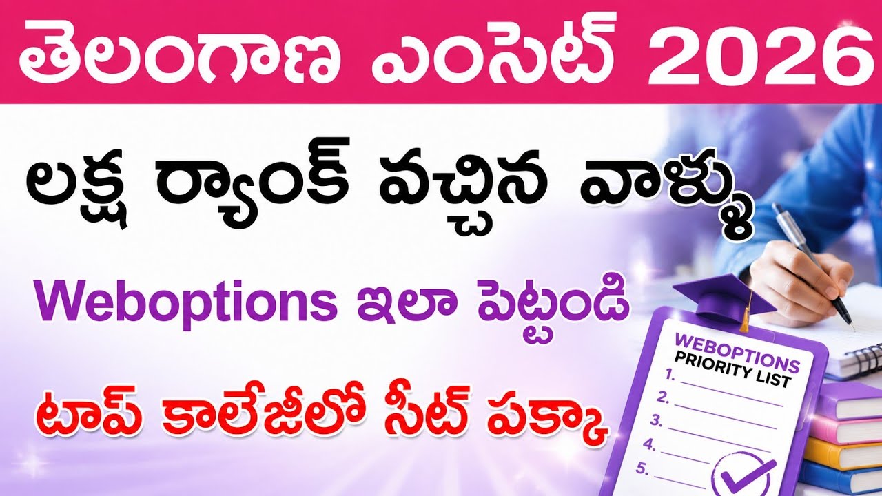 Those who got 100,000 rank in Ts eamcet 2026, put web options like this, they are sure to get a s...