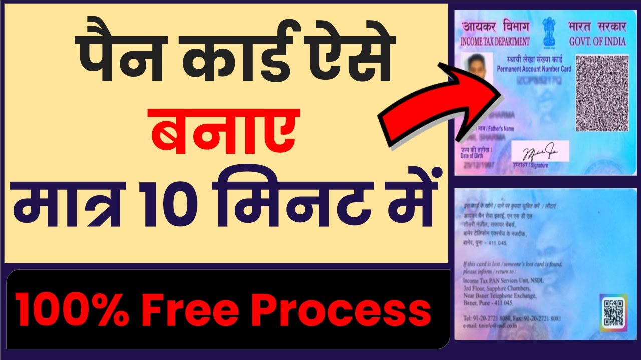 Instant pan card apply online - e pan card kaise banaye | income tax portal pan card download - 2023