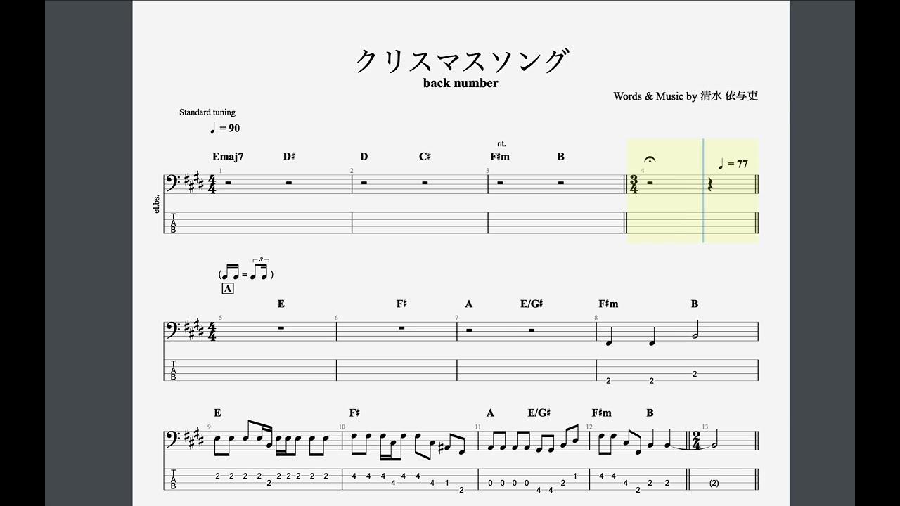 back number/クリスマスソング【ベースTAB譜】