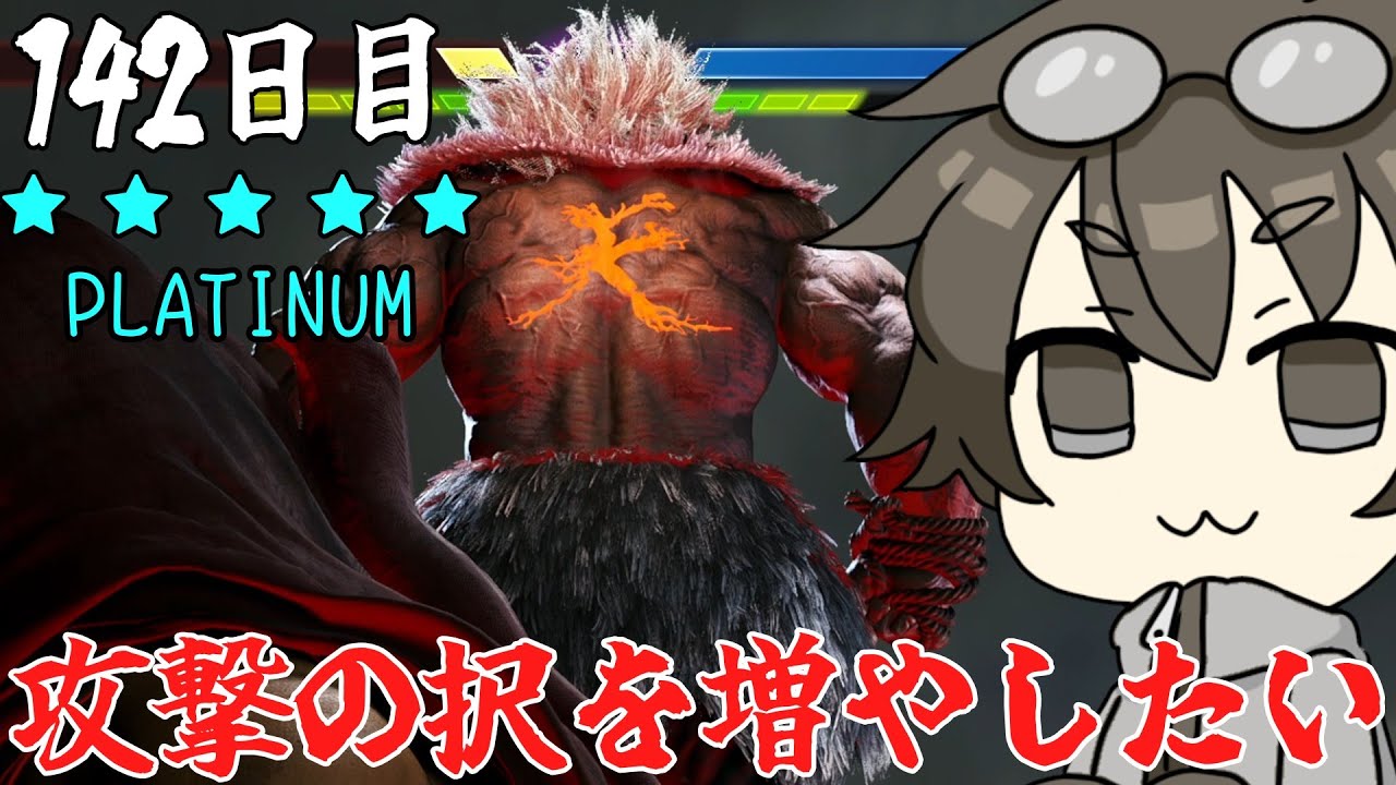 【C豪鬼】142日目　ランクマ楽しんでいくぞ！18728P～【ストリートファイター６】