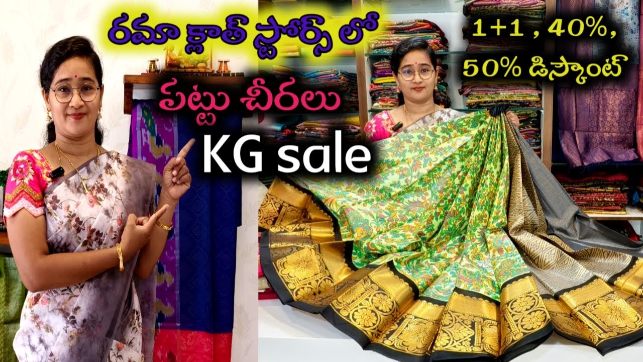 రమా క్లాత్ స్టోర్స్ EPISODE -2 , 1+1 ఆఫర్స్ #పట్టు చీరలు #KG సేల్ #bezawadasumakka