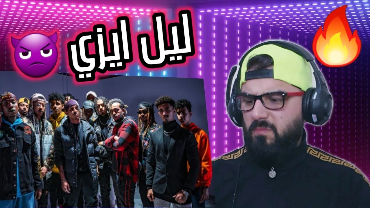 ليل ايزي ليفاي 👿 ردة فعلي على التراك 🔥 اسطوووري