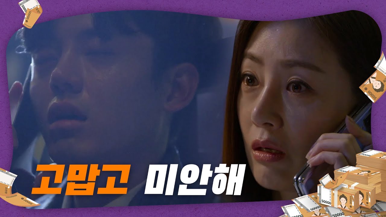 ※고맙고 미안해※ 죽음을 앞둔 이지훈의 사과 ㅠㅠ [99억의 여자/Woman of 9.9 Billion] 20200122