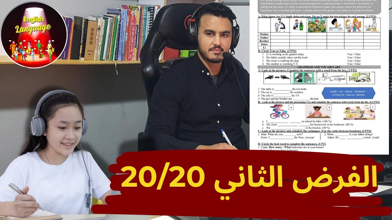 الفرض الثاني 😮20/20 | الدورة الثانية | اللغة الانجليزية | الأولى اعدادي