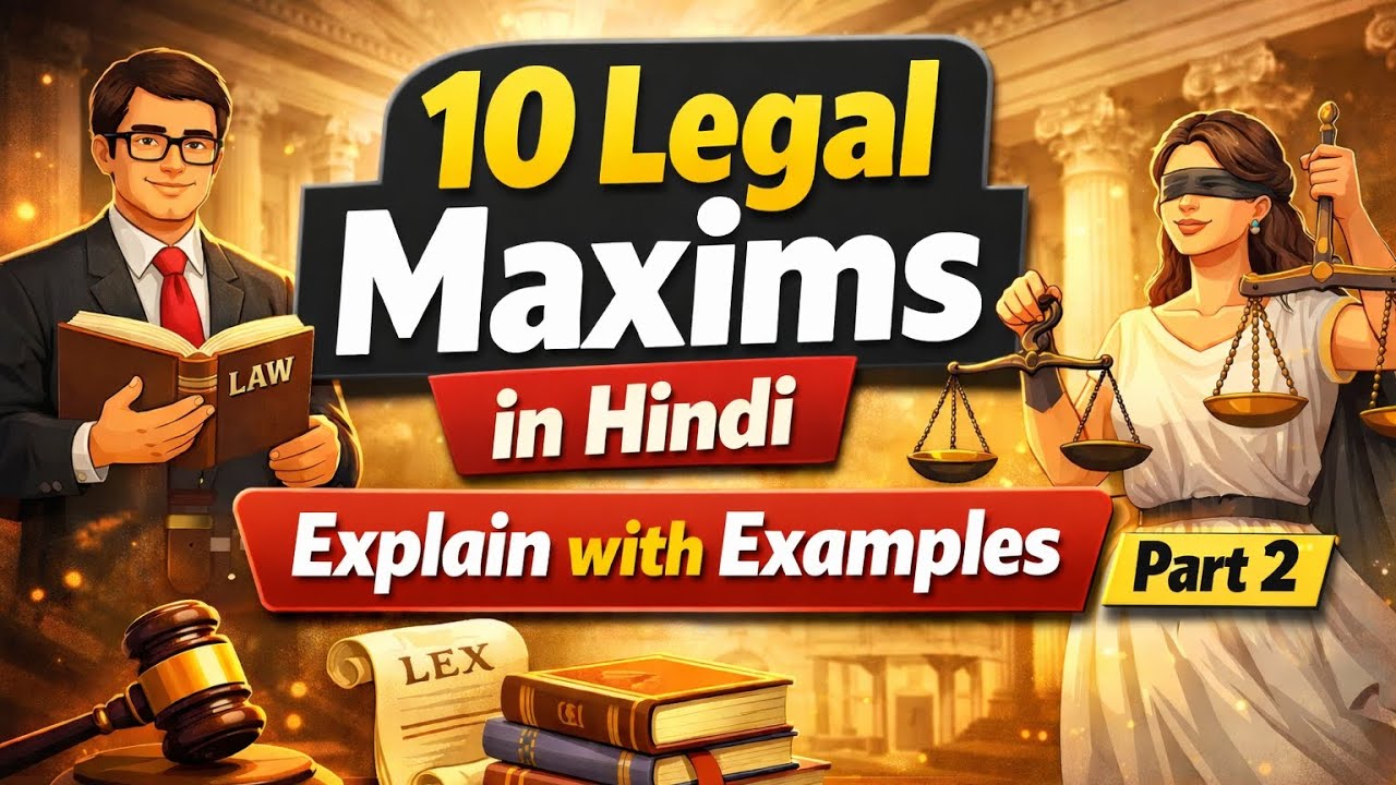 10 legal maxims Part 2 | explain in hindi with example #legaleducation #legalmaxims #legalawareness 