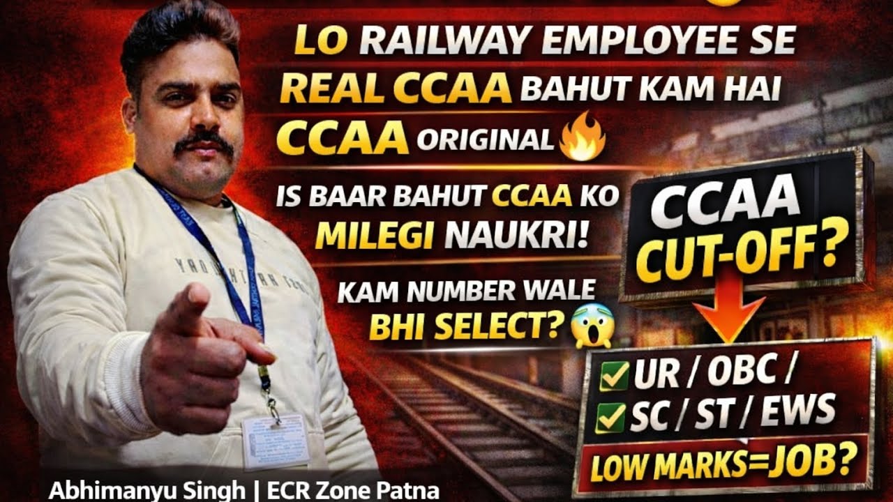 CCAA Real Data Out: Sabhi YouTuber Chup! 🤐 Kam Marks par bhi Selection? 😱#railwaygroupd#railway 