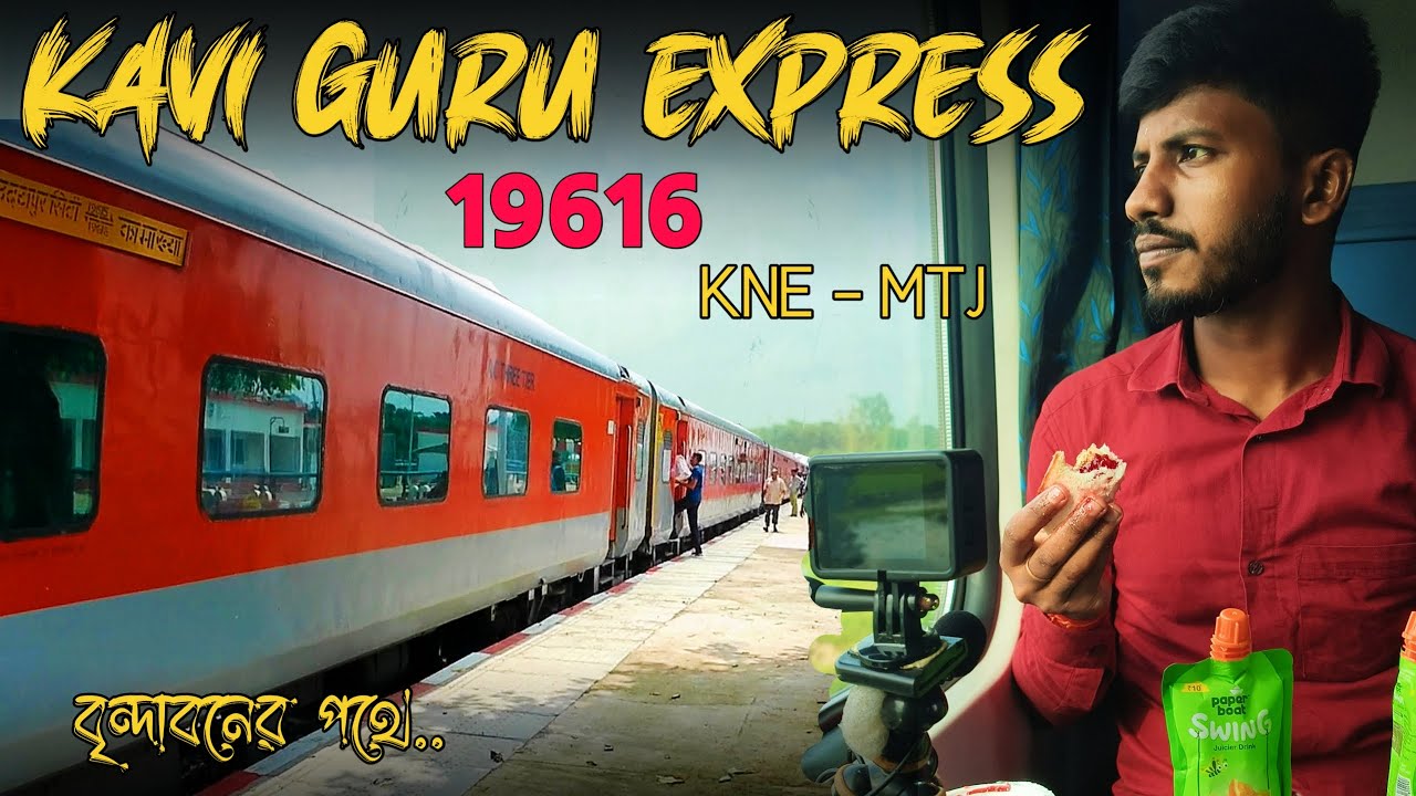 Kavi Guru Express | 19616 | কিষাণগঞ্জ থেকে মথুরা || বৃন্দাবনের পথে ||
