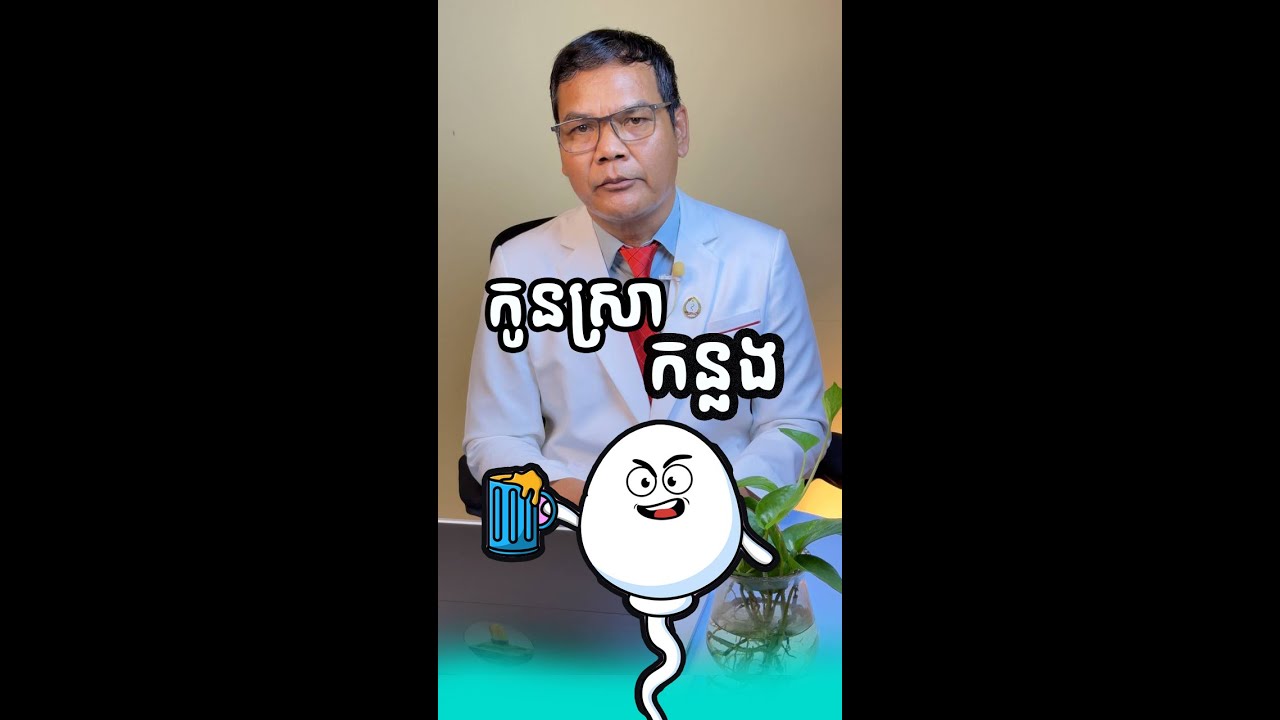 កូនស្រាកន្លង