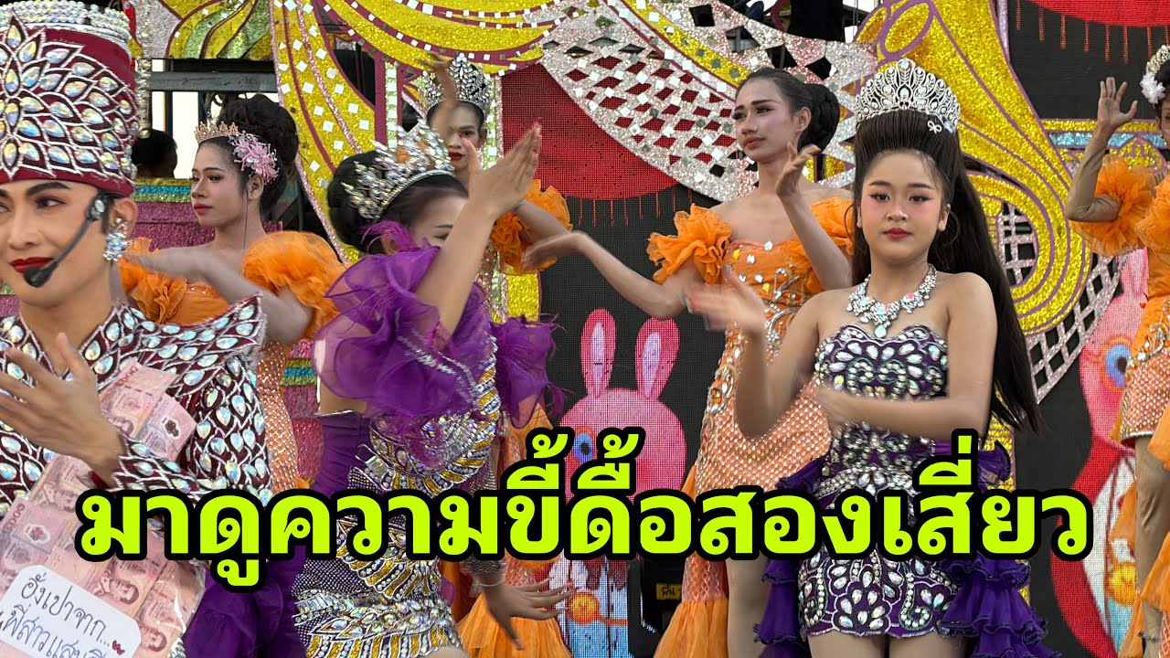 เต้ยลา7โมงเช้าครับ#อุ๋งอิ๋งเพชรบ้านแพง 