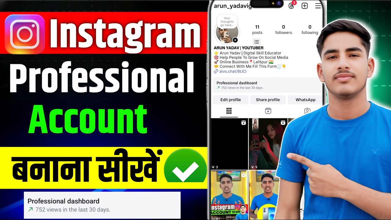 How to Set Up a Professional Instagram Profile in 2026 | How To Create Proffessional Account 