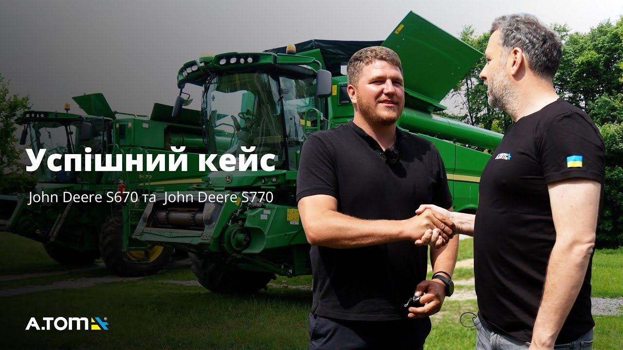 Повний кейс: від пошуку в Європі до передачі господарству – історія комбайнів John Deere S670/S770