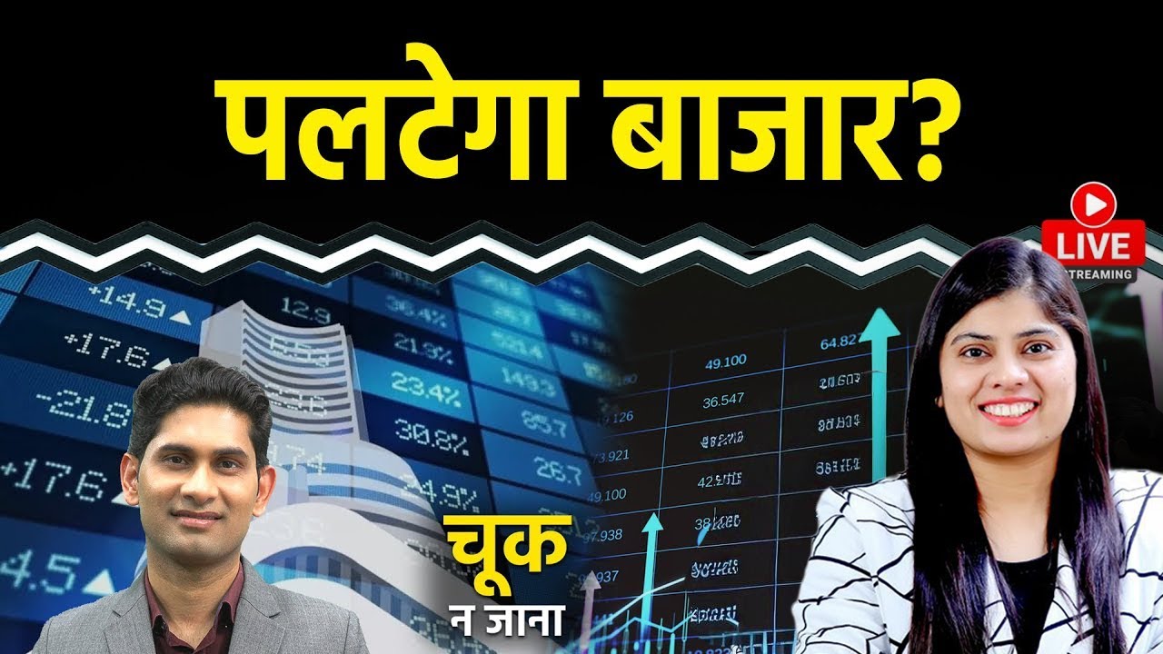 Stock Market Live: What to do in BCCL, GROWW, IREDA, MRPL, BEL, BDL, REC, Canara Bank, Exide Stocks?