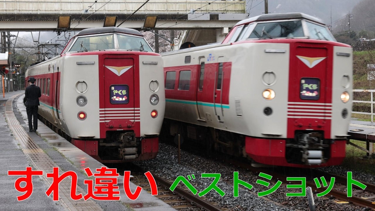 すれ違いベストショット