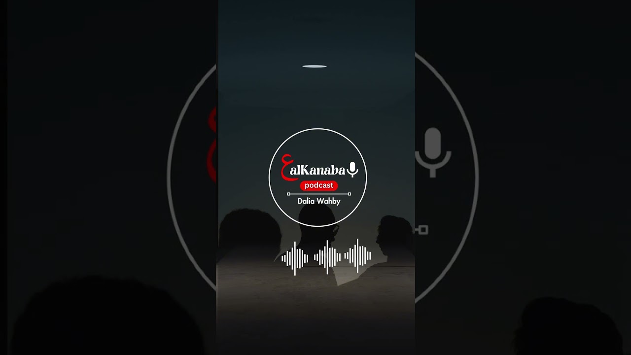 السجن غير المرئي: ⛓️قصة خوفنا من 
