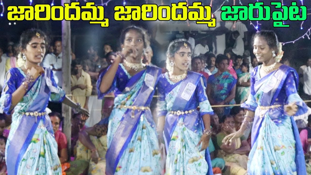 జారిందమ్మా, జారిందమ్మా, జారు పైట సాంగ్ Cute Girls Beautiful Dance || KolatamSong || KolatamDance