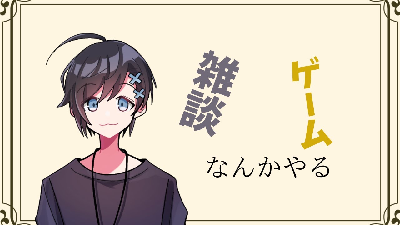 【深夜雑談】久しぶりにお話