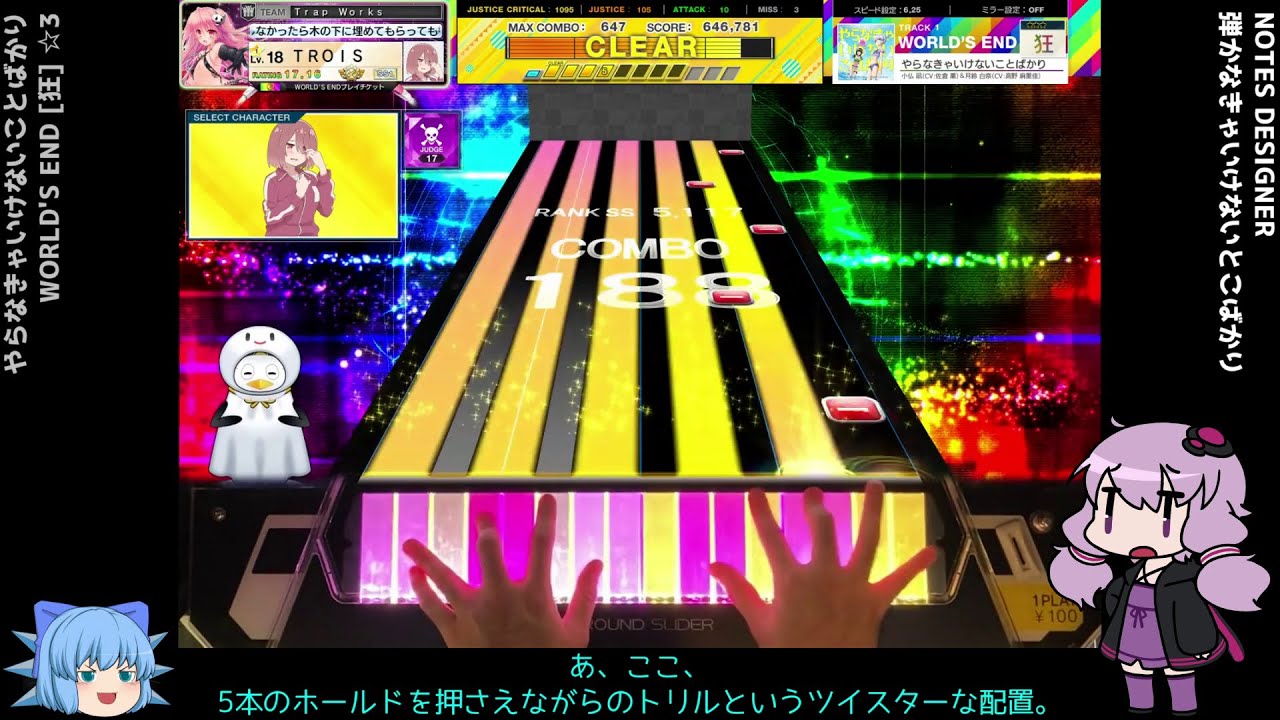 【CHUNITHM】ゆっくり・ゆかりのチュウニズム放浪記 Part42