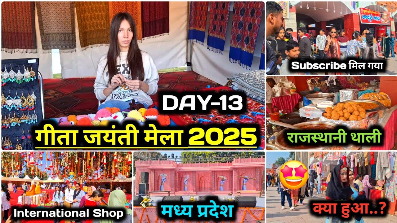 Geeta Jayanti Kurukshetra 2025 Day-13 | गीता जयंती मेला 2025 Day-13 | International Geeta Jayanti 🤩😍