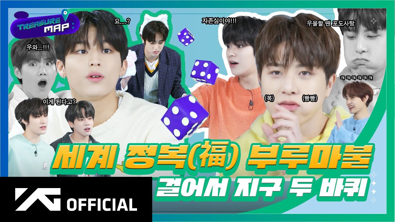 [TREASURE MAP] EP.33 🎲 세계 정복(福) 부루마불 🎲 걸어서 지구 두 바퀴