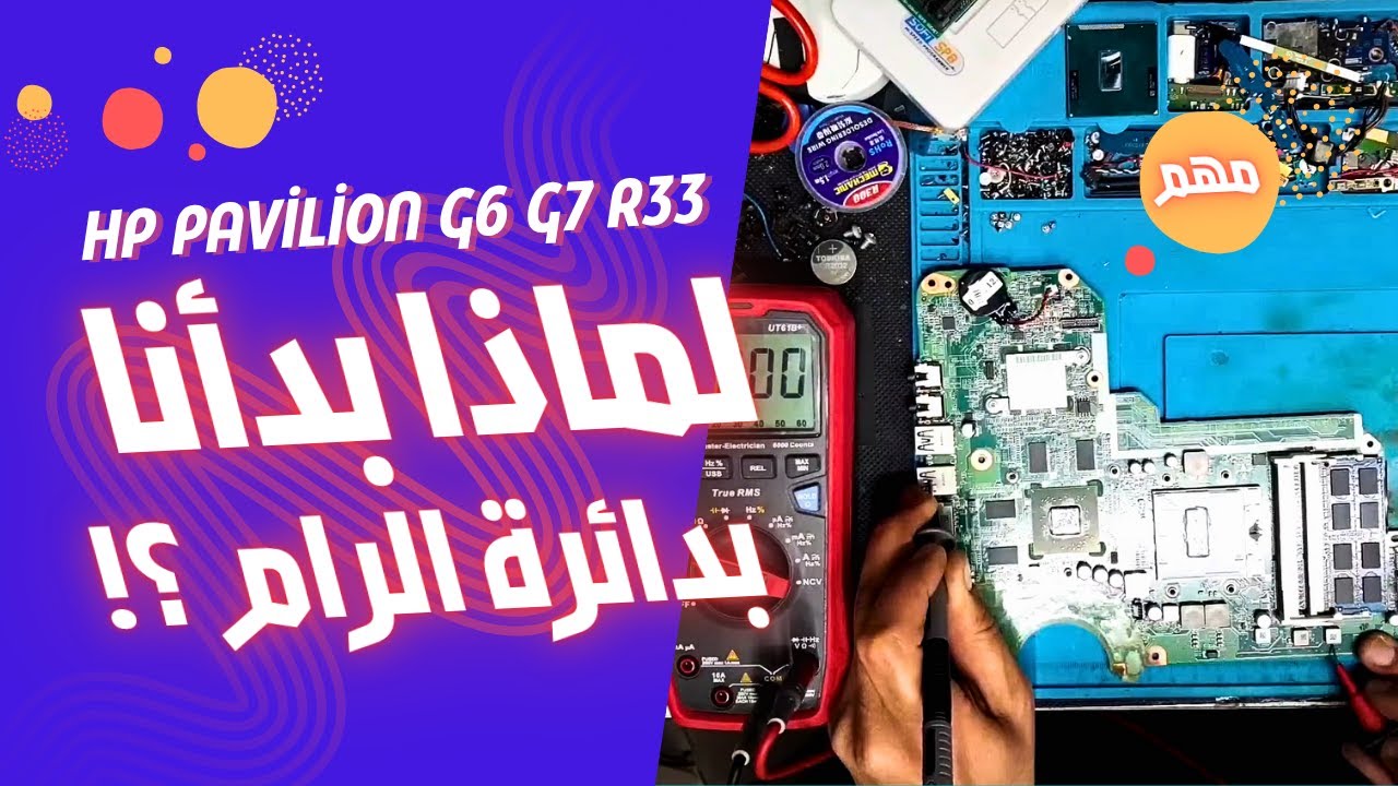 Ремонт материнской платы ноутбука Hp Pavilion G6 G7 r33 - нет изображения на экране