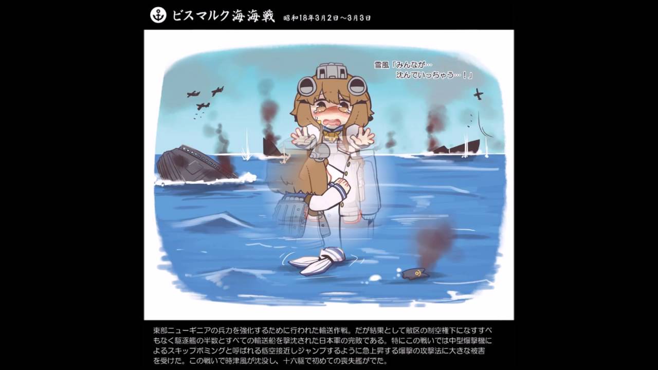 艦これ　雪風の物語