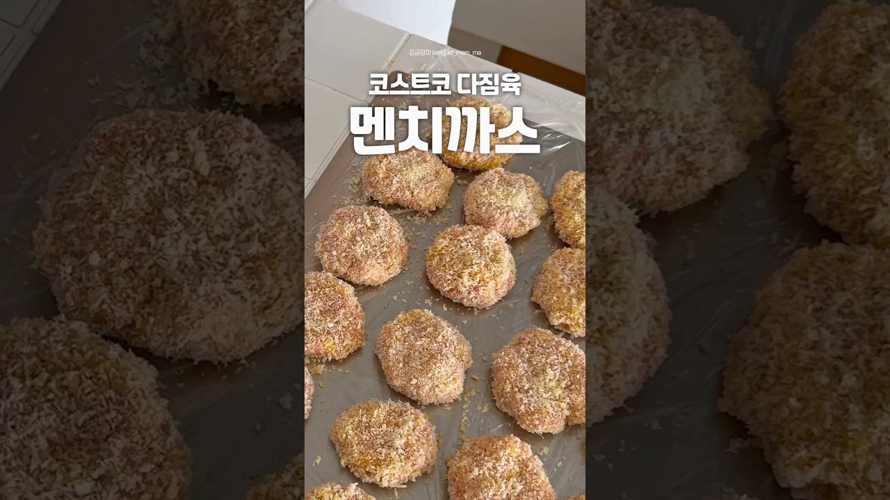 코스트코 다짐육으로 만든 멘치까스 레시피 | Costco Ground Meat Menchi Katsu Recipe