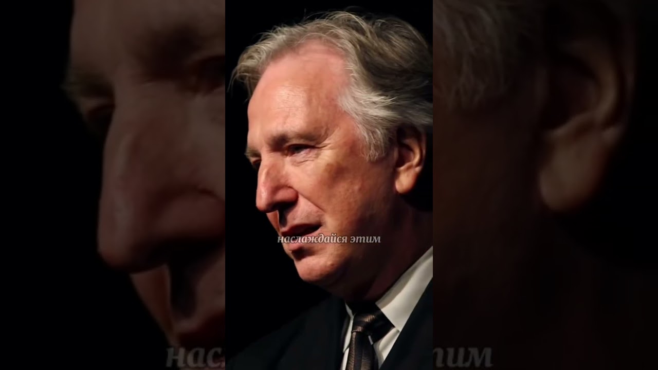 Alan Rickman 💔