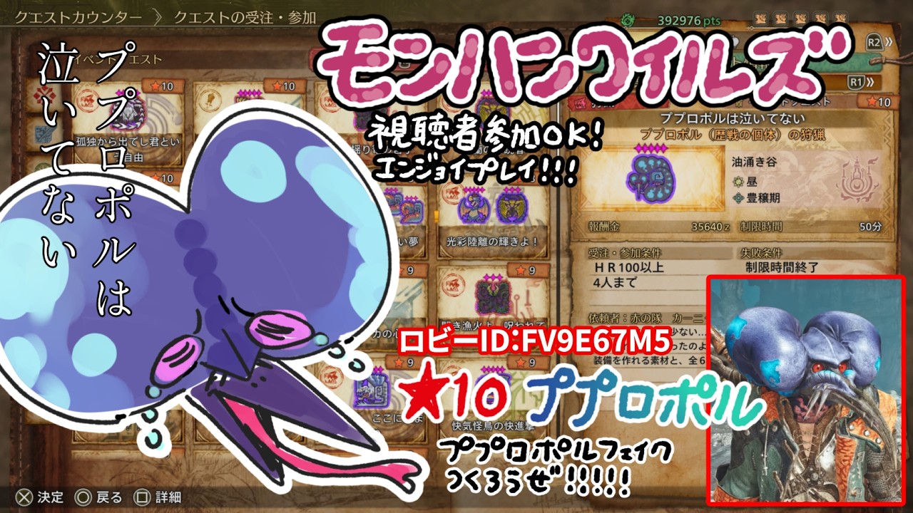 【モンハンワイルズ】⭐︎10ププロポル!!!(視聴者参加OK)